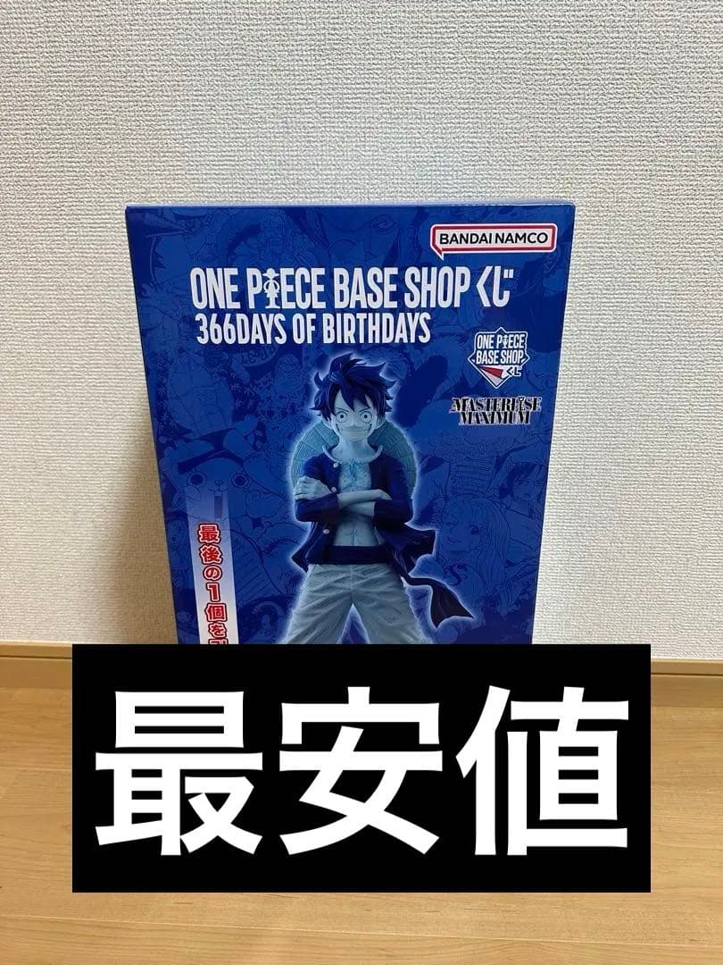 ONEPIECEBASESHOPくじ ラストワン賞