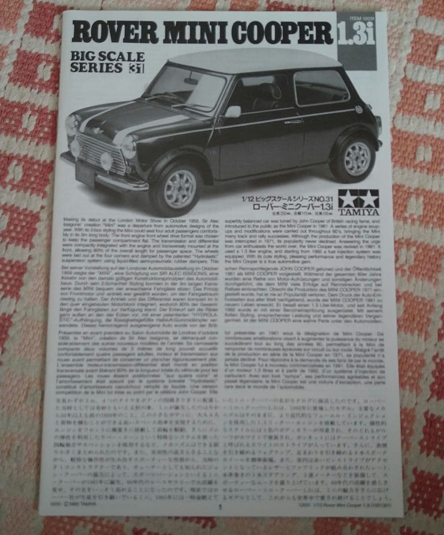 タミヤ 1/12 ローバー ミニクーパー 1.3i