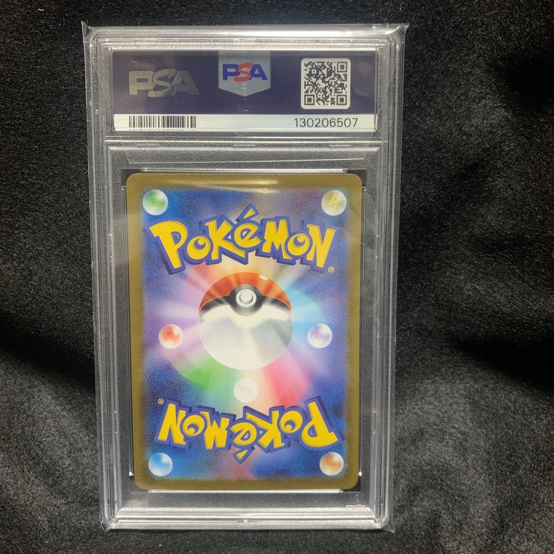 ポケモンカード　リーリエの決心SAR PSA10