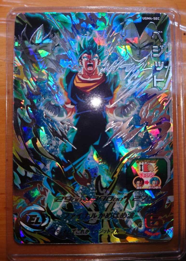 ベジット UGM4-SEC スーパードラゴンボールヒーローズ