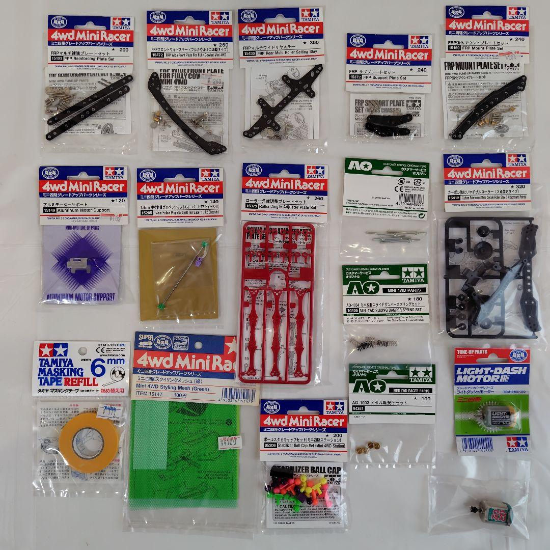タミヤ　ミニ四駆　パーツ　ポータブルピット　カーボン　限定　引退セット