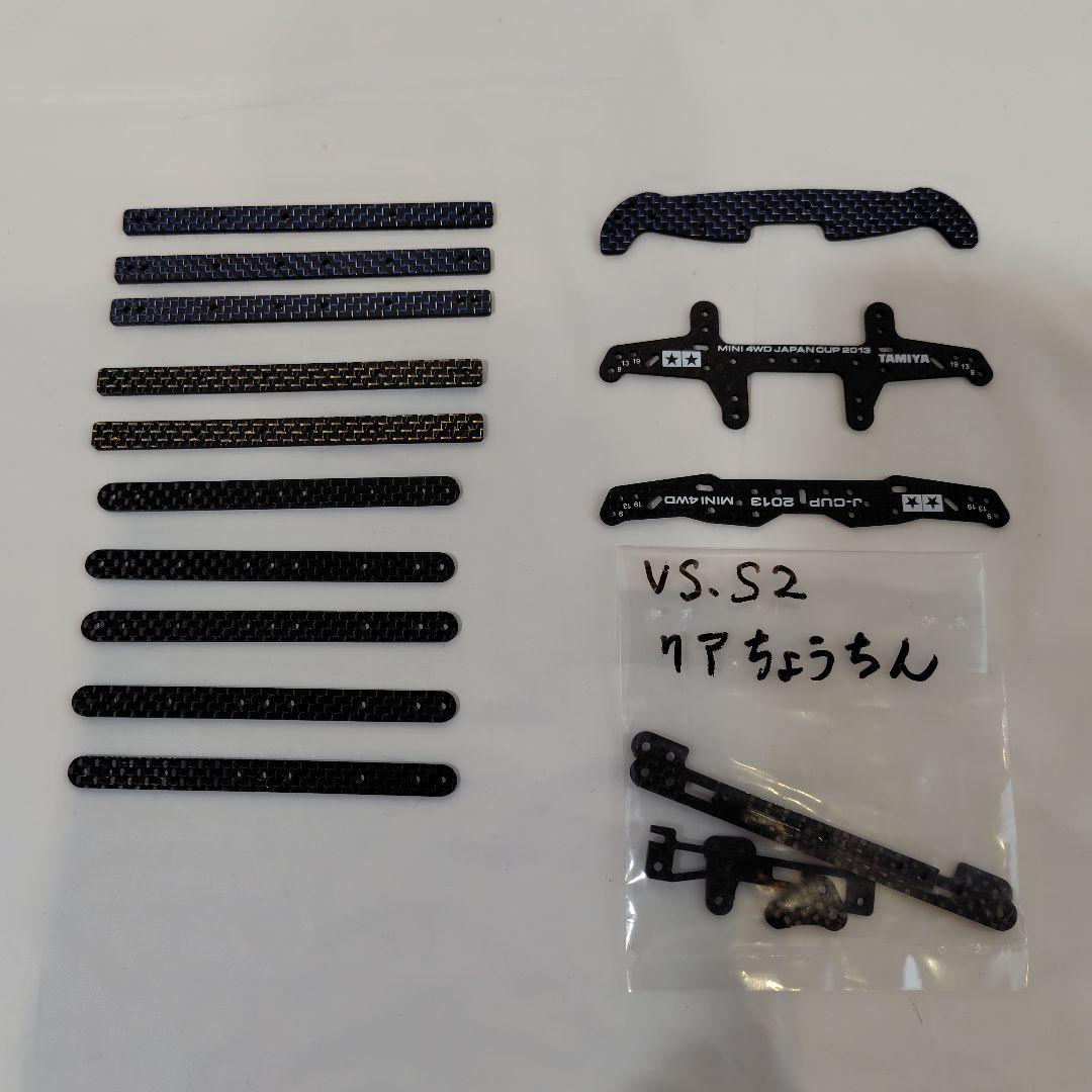 タミヤ　ミニ四駆　パーツ　ポータブルピット　カーボン　限定　引退セット