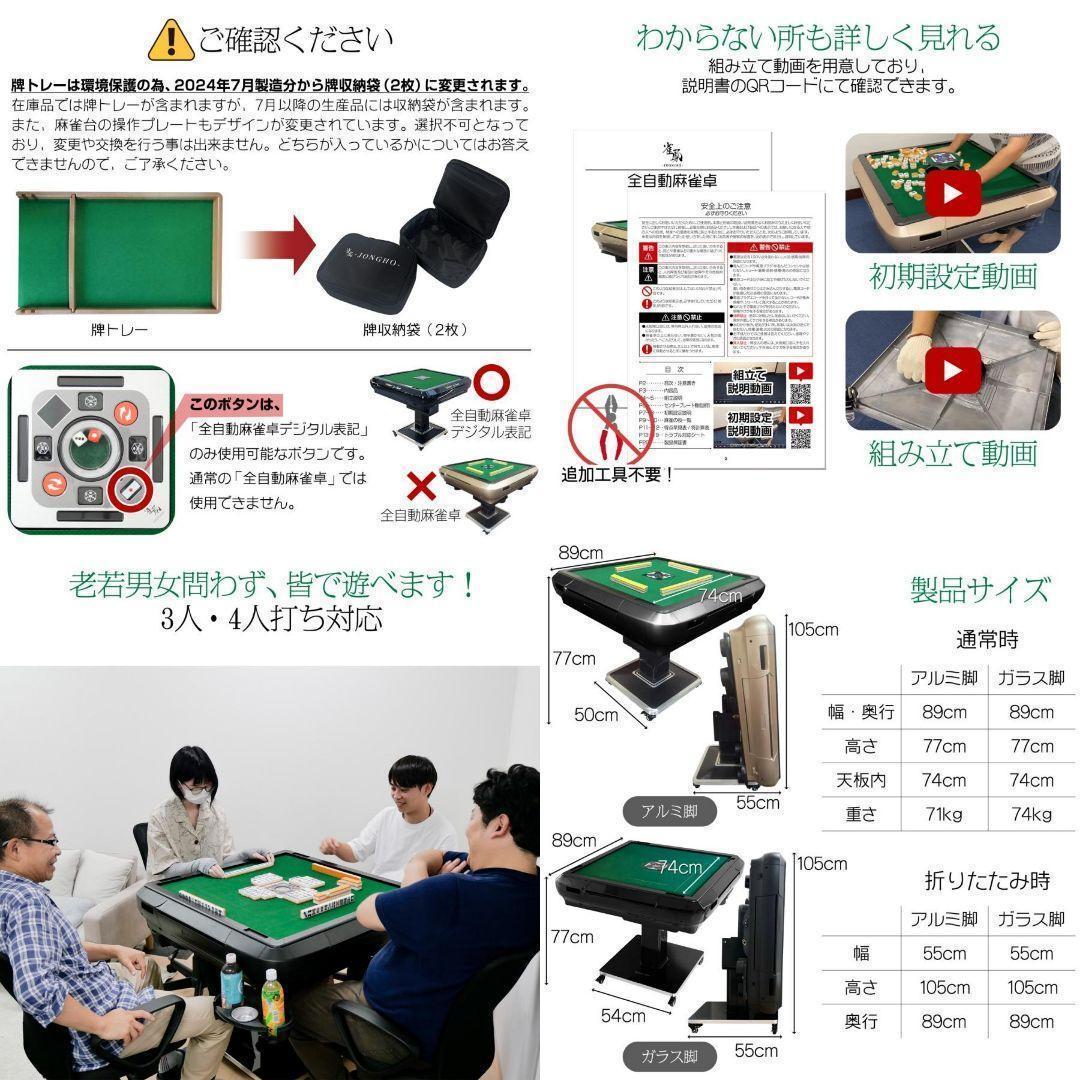 全自動麻雀卓 28mm 麻雀卓 全自動 折りたたみ 麻雀卓 アルミ2519