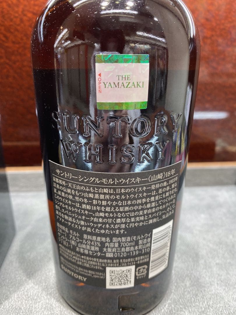 山崎 18年 シングルモルトウイスキー 700ml(新品)