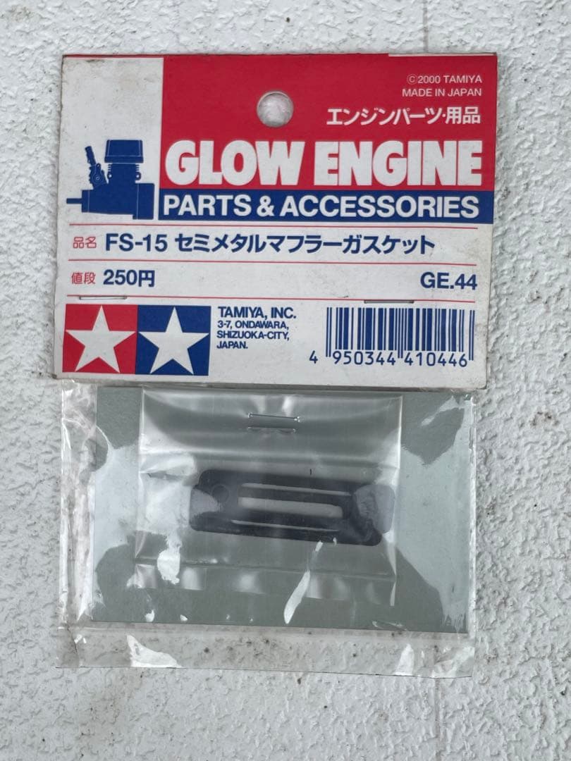 TAMIYA FS-15 セミメタルマフラーガスケット