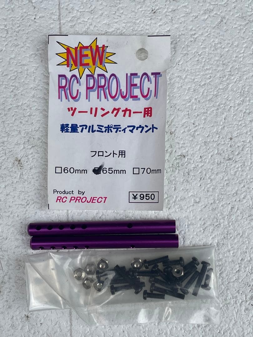 TAMIYA FS-15 セミメタルマフラーガスケット