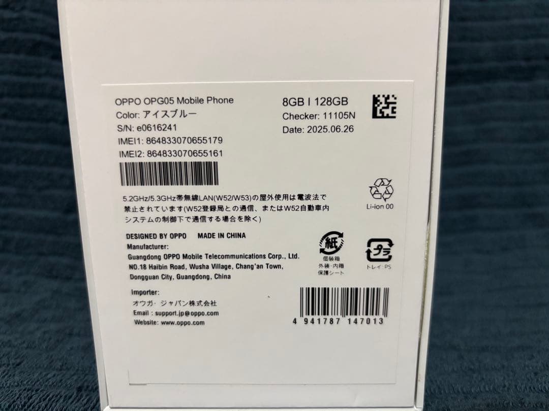 OPPO RENO 13A 128GB 8GB アイスブルー　SIMフリー