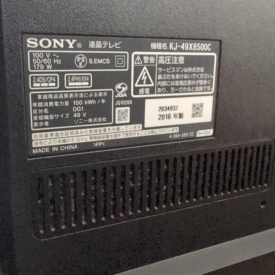 SONY KJ-49X8500C 49インチ液晶テレビ