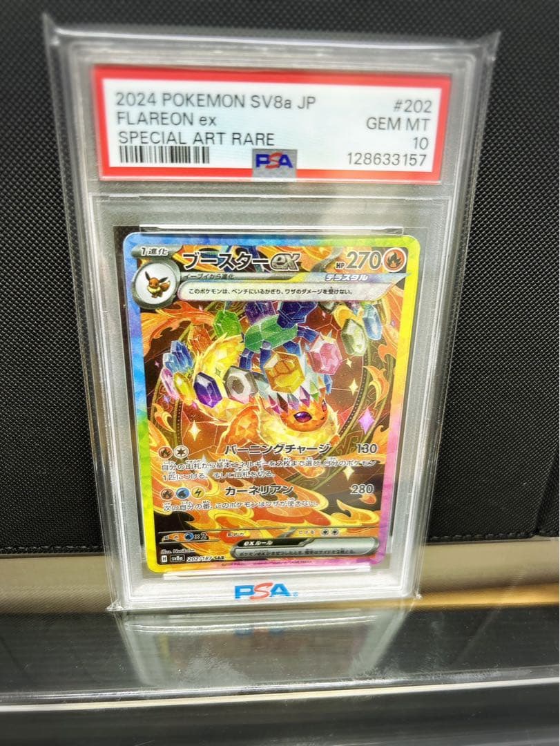 ポケモンカード ブイズ psa10 まとめ売り