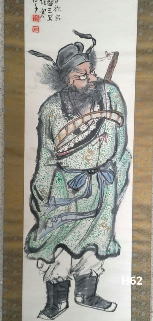 須賀木仙子　鐘馗掛軸　H62