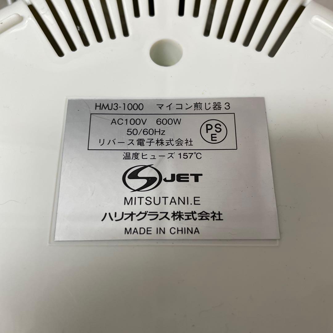 HARIO マイコン 煎じ器3 漢方 ポット