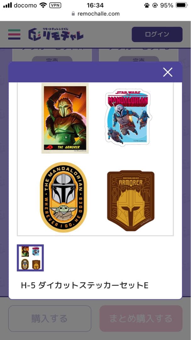 Mandalorian グッズセット