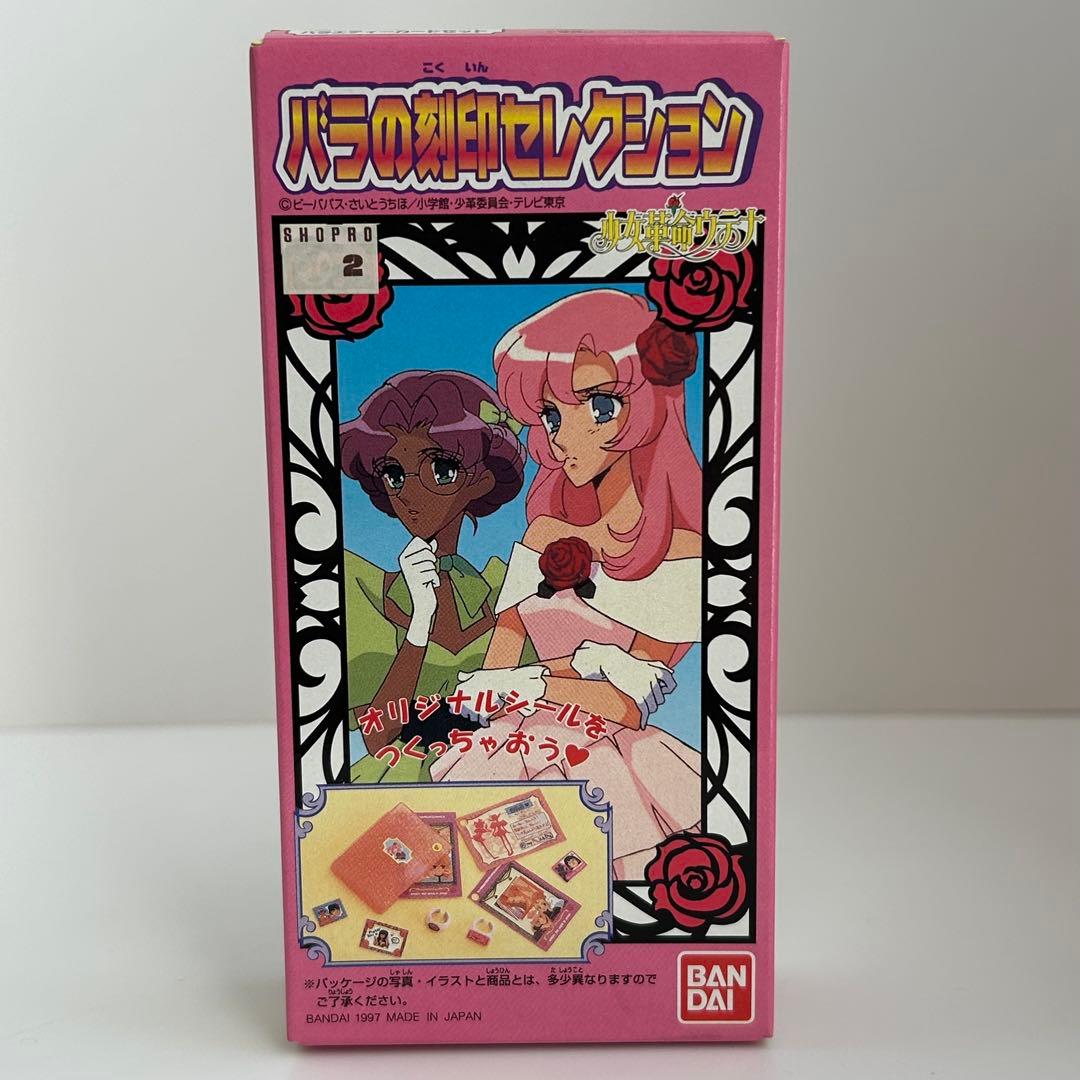 未開封　少女革命ウテナ　バラの刻印セレクション　5種コンプリート　食玩