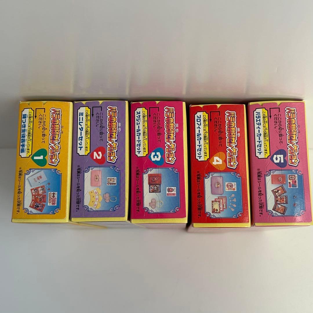 未開封　少女革命ウテナ　バラの刻印セレクション　5種コンプリート　食玩