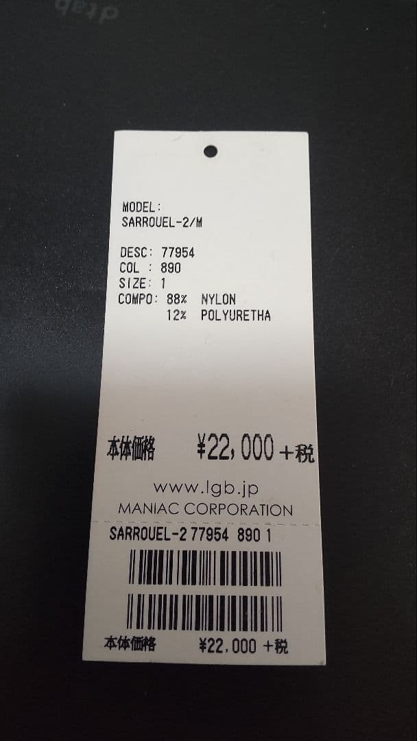 ハータン◆L.G.B./SARROUEL PANTS