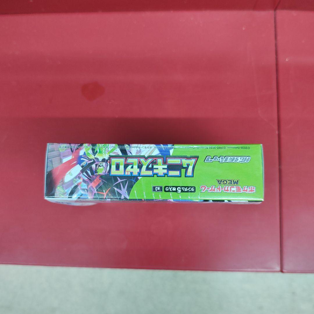 ポケモン　ムニキスゼロ 1BOX