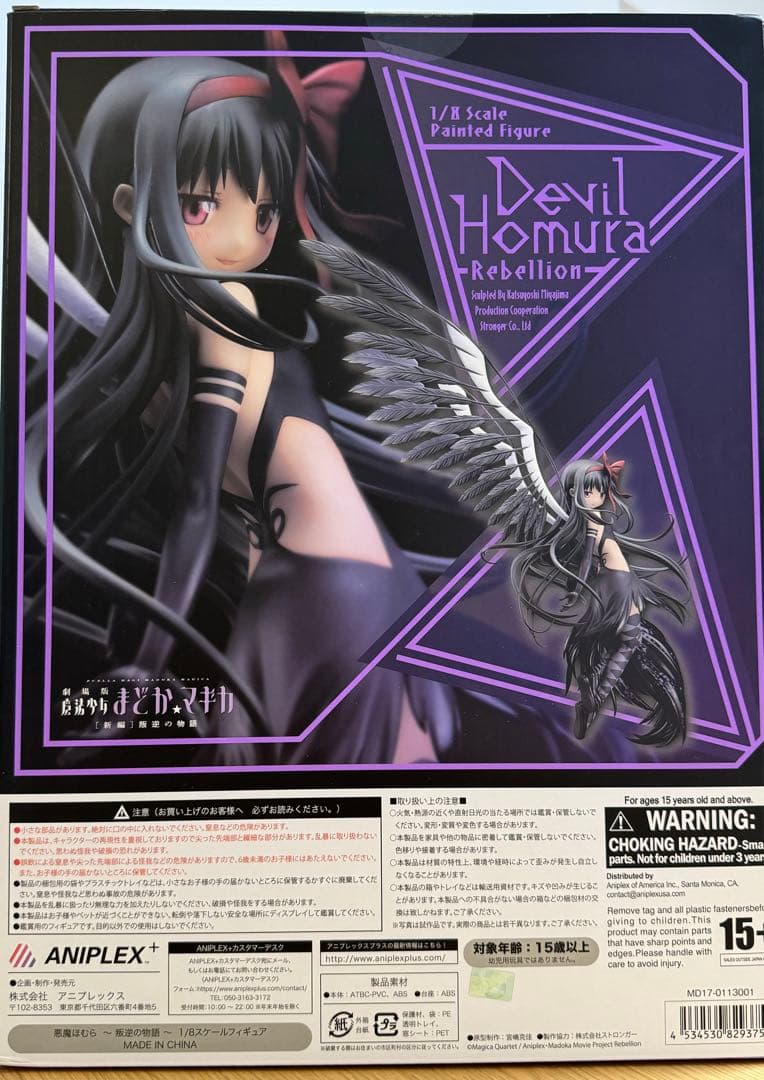 ［未開封］悪魔ほむら〜叛逆の物語〜 劇場版 魔法少女まどか☆マギカ