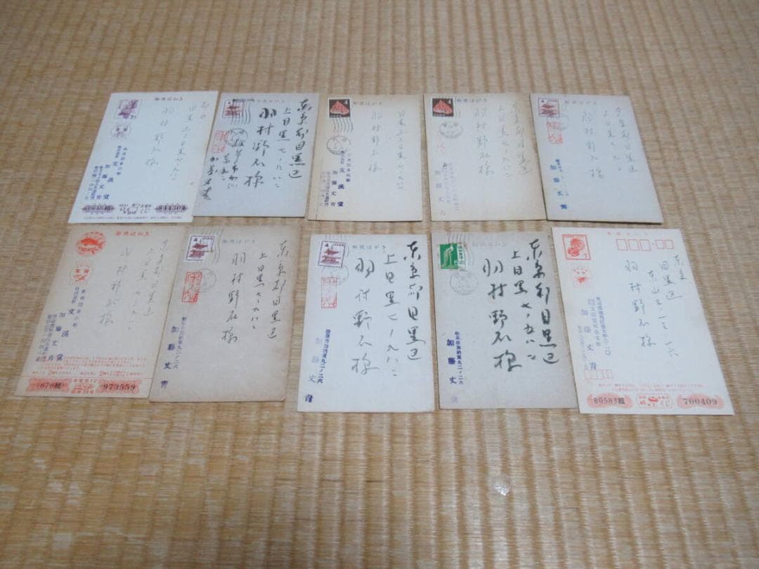 希少 1940年代~ 有名俳人の直筆 葉書帳◆塩谷鵜平/木下笑風 他 合計75枚