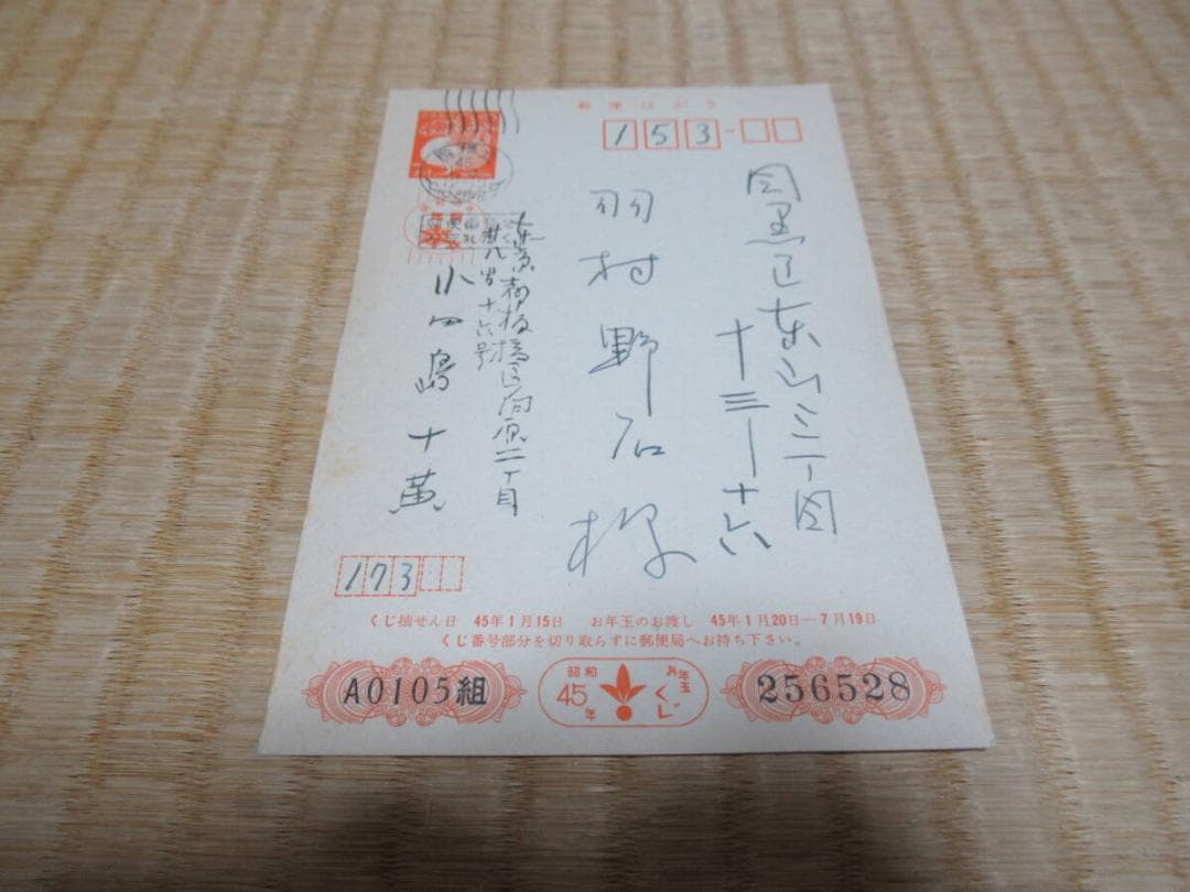 希少 1940年代~ 有名俳人の直筆 葉書帳◆塩谷鵜平/木下笑風 他 合計75枚