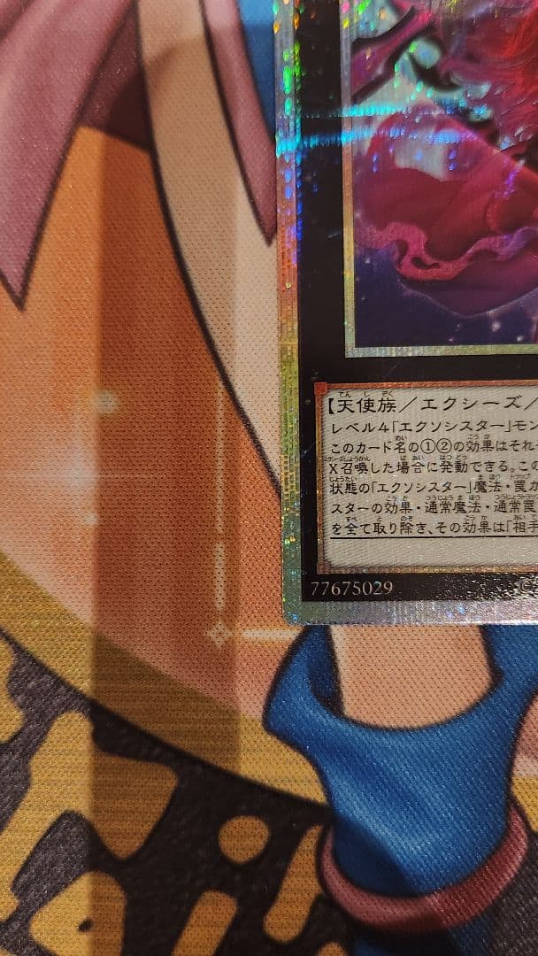 エクソシスター・カルマエル プリズマ