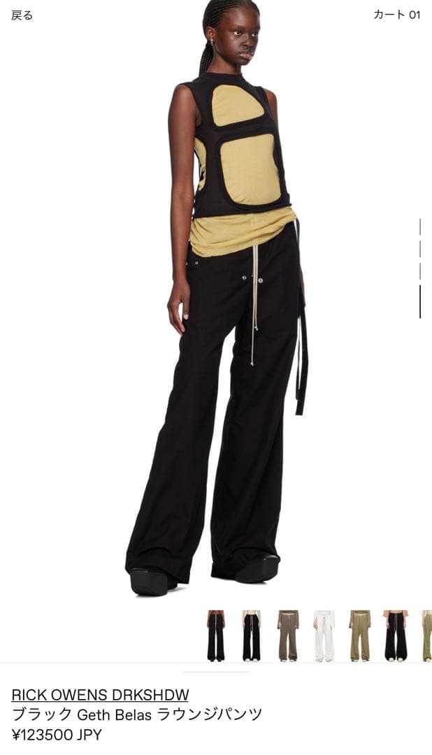 rickowens drkshdw Geth Belas ラウンジパンツ