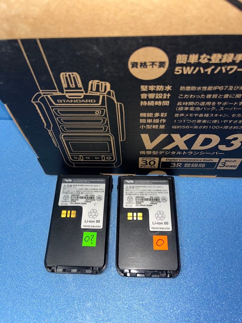 技適適合　バーテックススタンダード　vxd30 デジタルトランシーバー