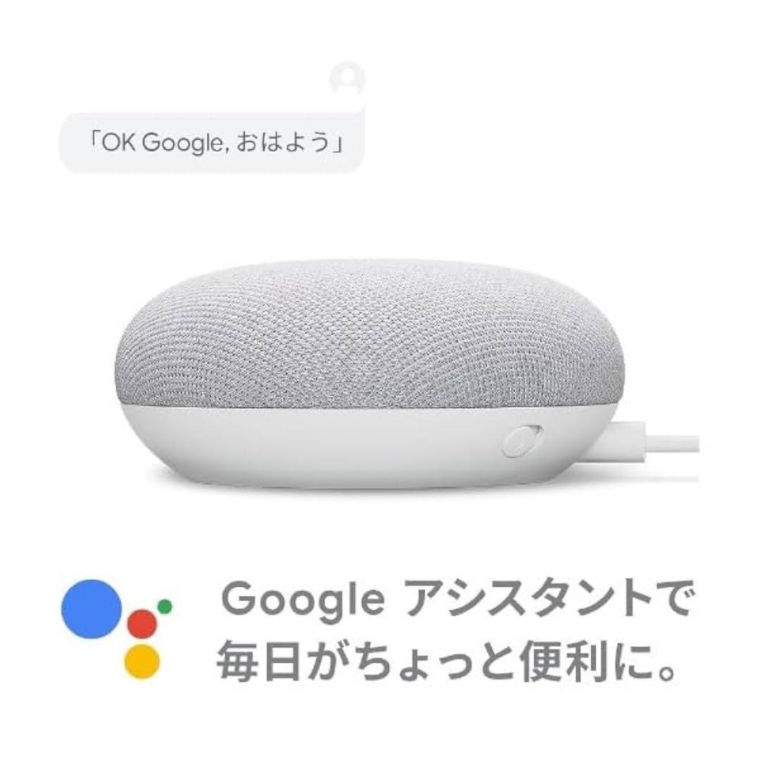 Google Nest Mini 第2世代　ホワイトチョーク