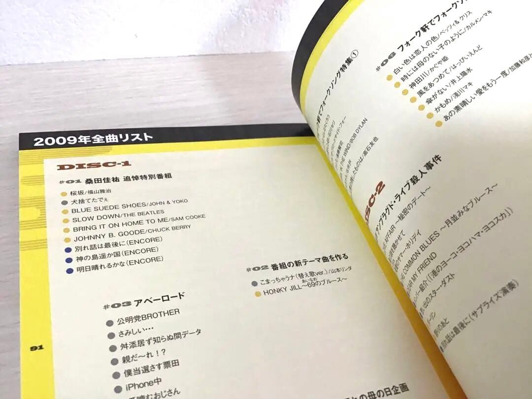 【早い者勝ち…美品・激レア品❣️】桑田佳祐の音楽寅さんDVDあいなめBOX