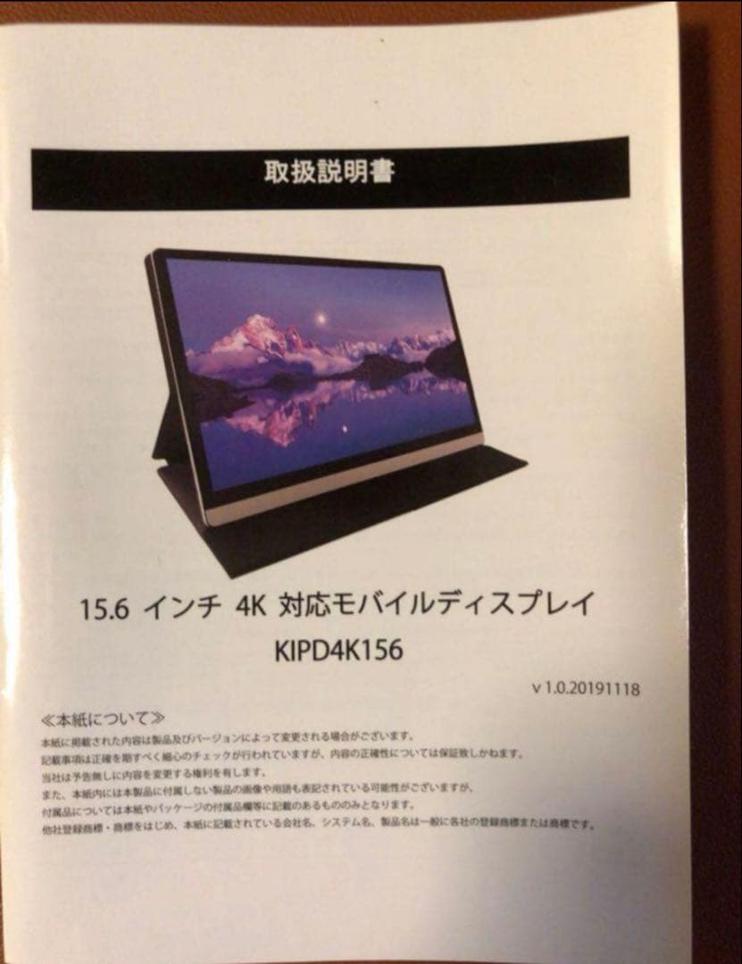 KEAN 15.6インチ 4K モバイルディスプレイ KIPD4K156