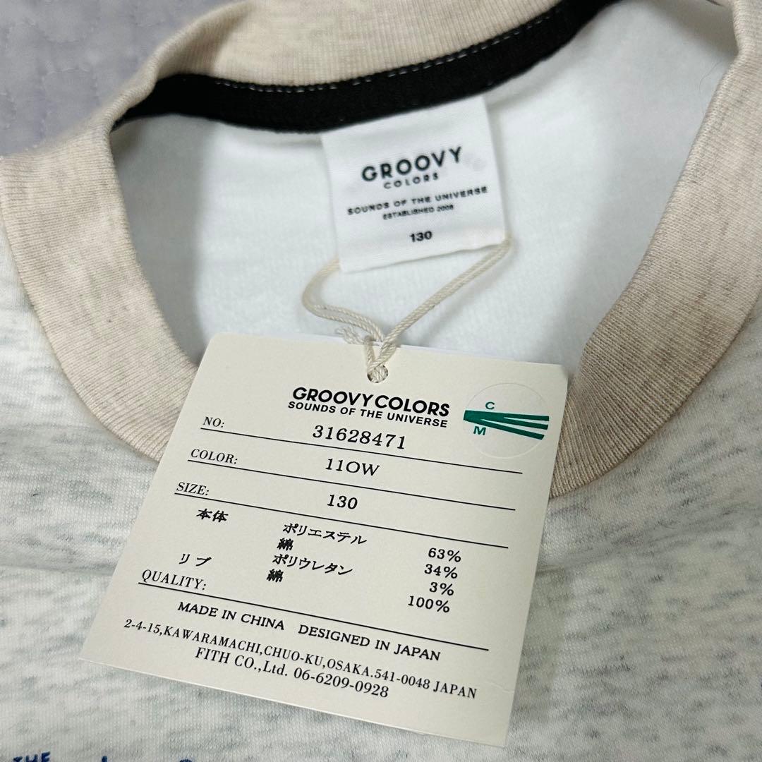 【新品】グルビーカラーズ × オサムグッズ　キッズ　セットアップ　130