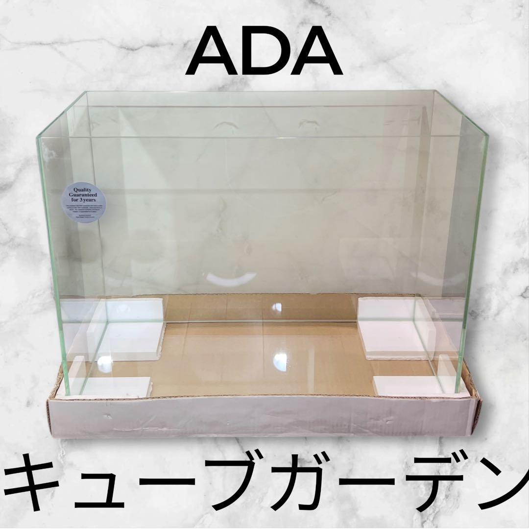 【きゅうきち】ADA キューブガーデン W60×D30×H45