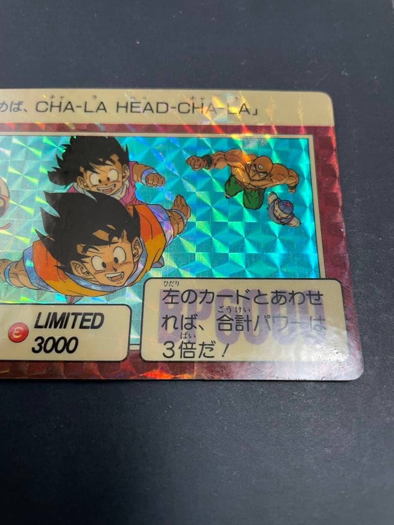 ドラゴンボール　カードダス　limited3000　リミテッド　右