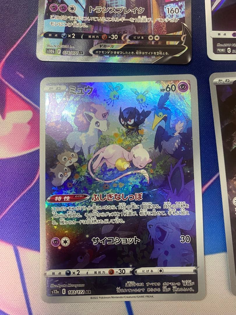 あ*ゆ様 ミュウAR ミュウツーSR V アーマードミュウツー　まとめ売り