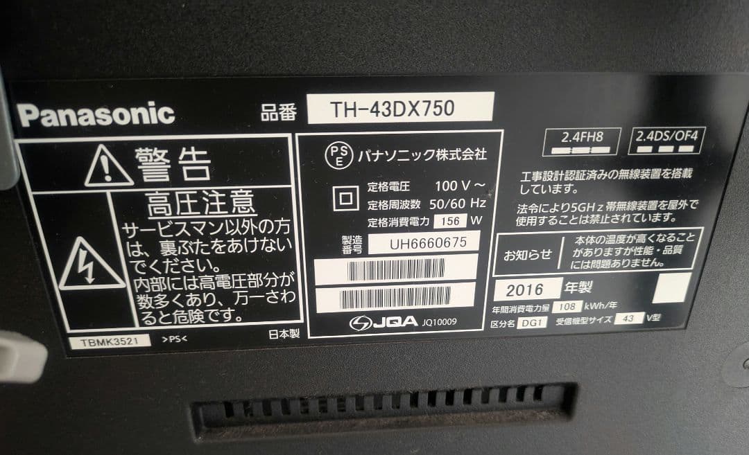 Panasonic パナソニック 43V型 液晶テレビ 4K ビエラ VIERA