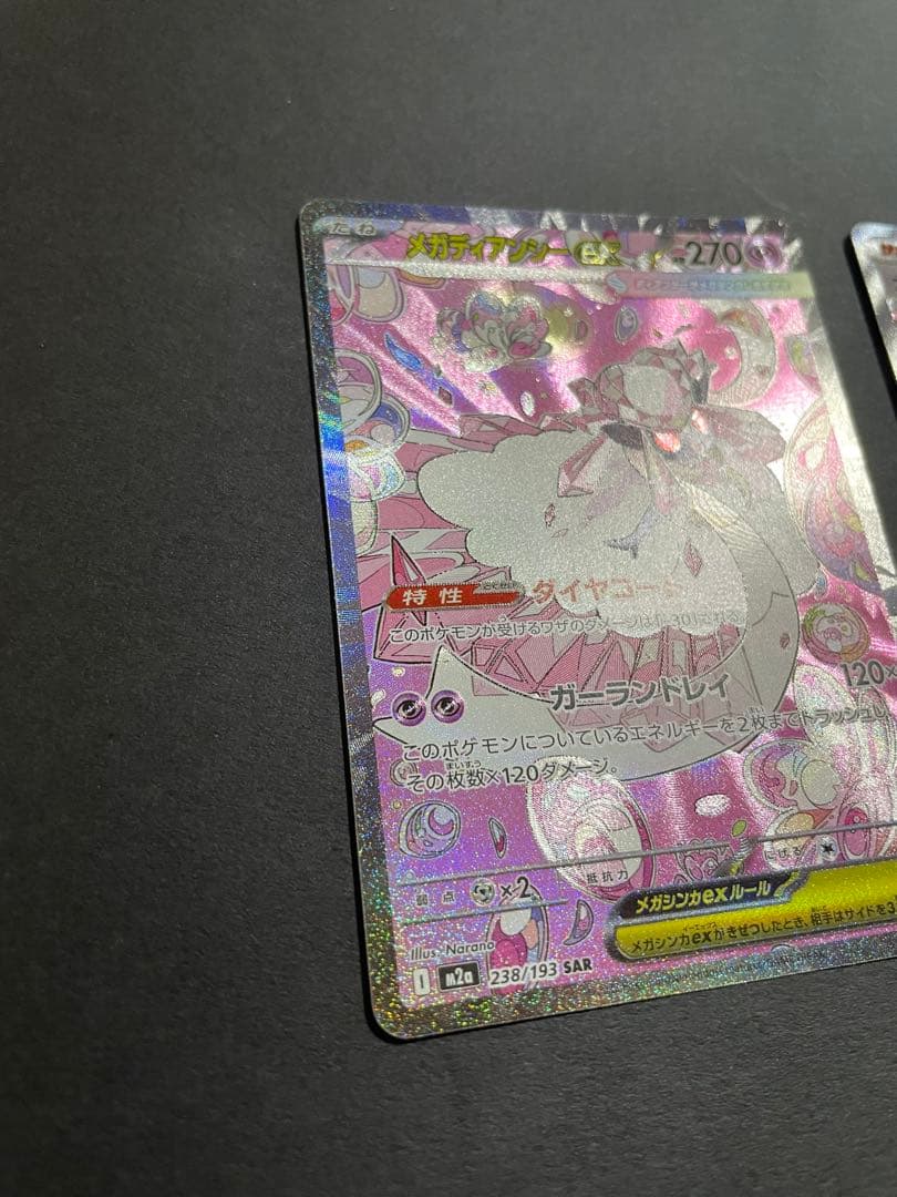 プレイ未使用品】カナリィsar.ナンジャモのハラバリーexsar等3種類