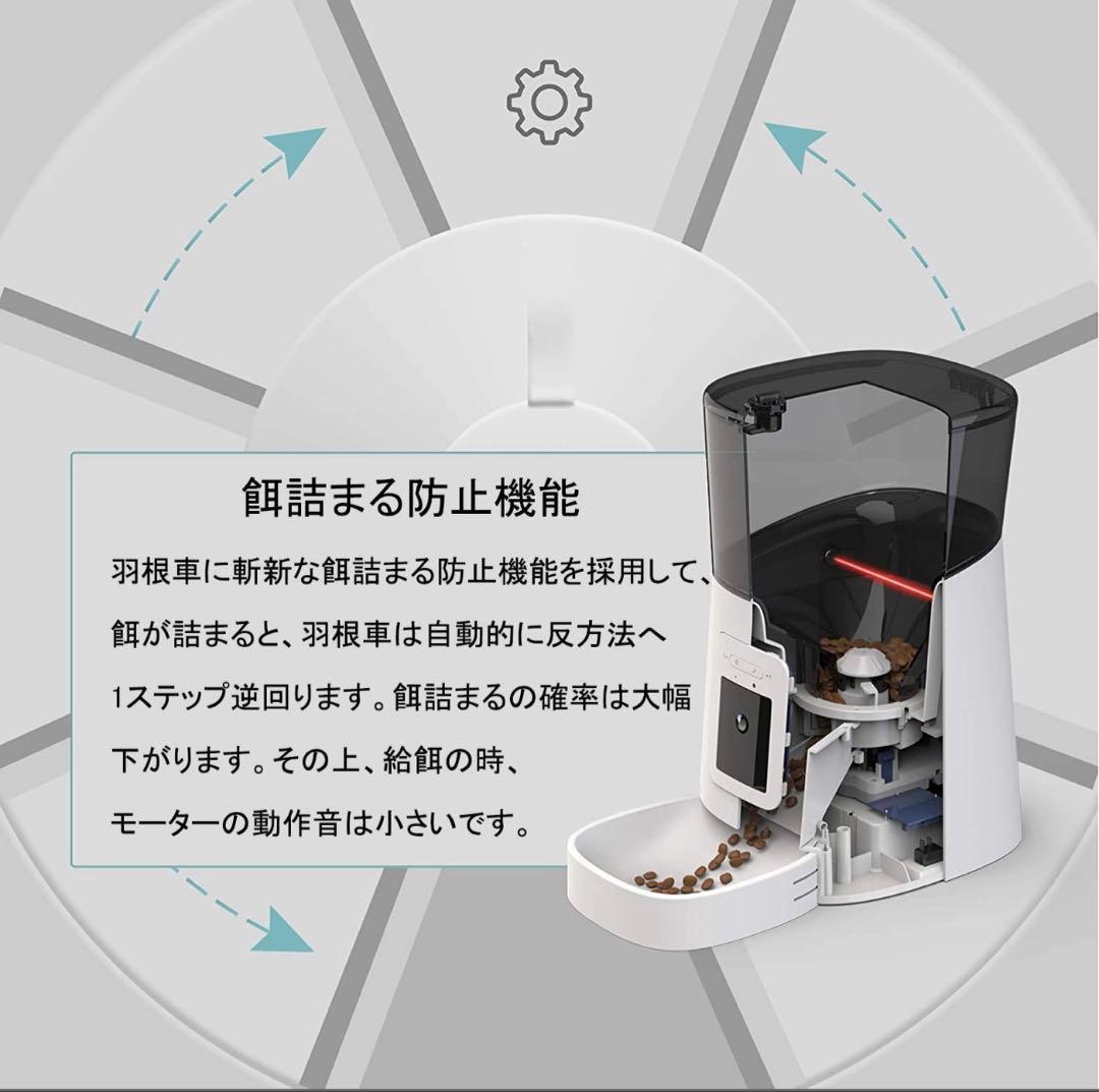 ペット給餌器 自動給餌器 見守りカメラ カメラ付き 録音機能 猫 犬 遠隔操作