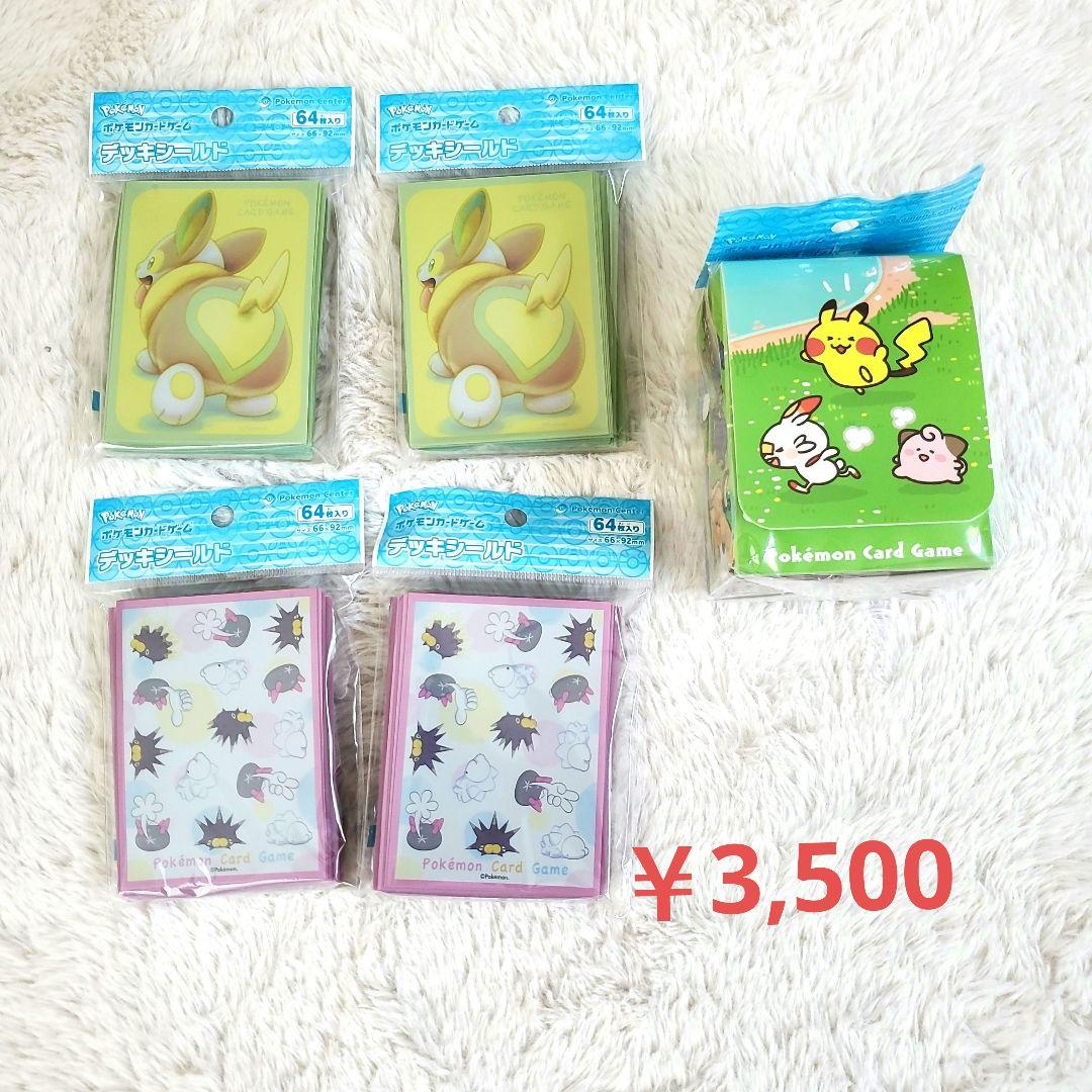 デッキシールド　デッキケース　まとめ売り