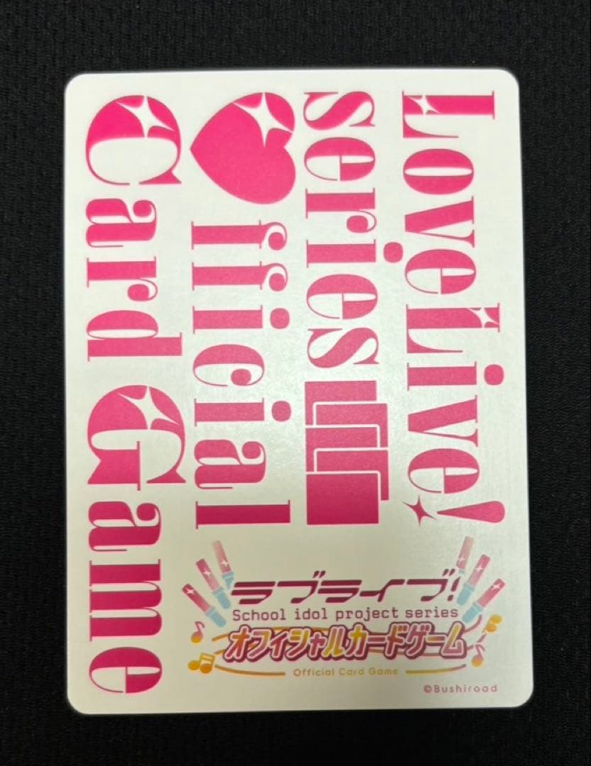 【ラブカ】鬼塚冬毬 SECE【SAPPHIRE MOON】