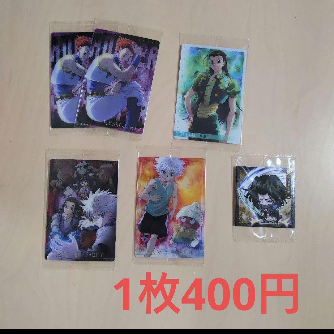 Hunter x Hunter イタジャガ カード シール バラ売り可