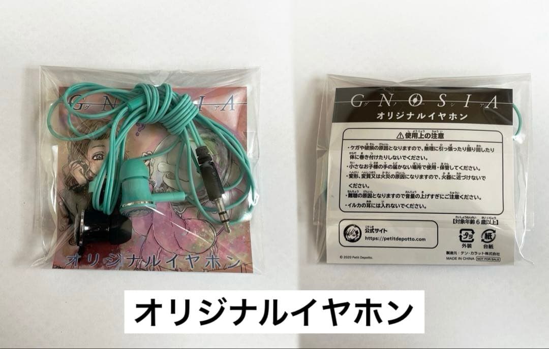 グノーシア リバーシブルジャケット イヤホン セツのヘアピン ブロマイド 特典