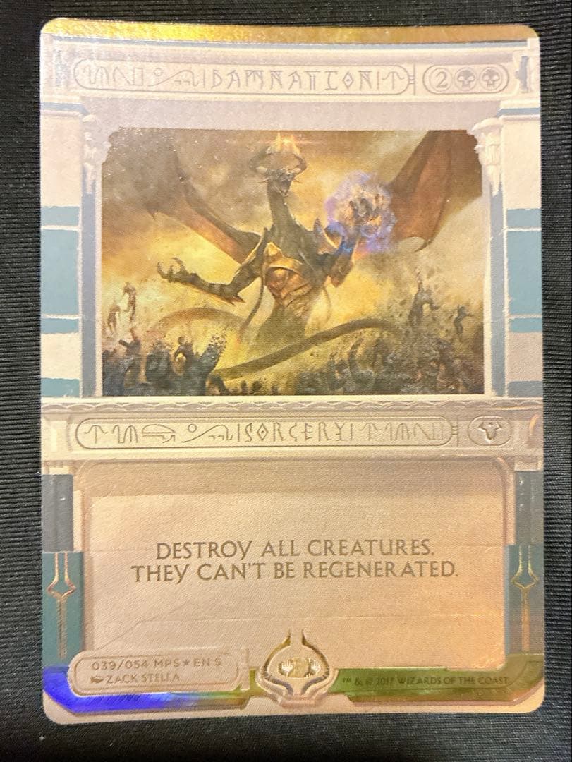 MTG MPS 滅び　foil マスターピース