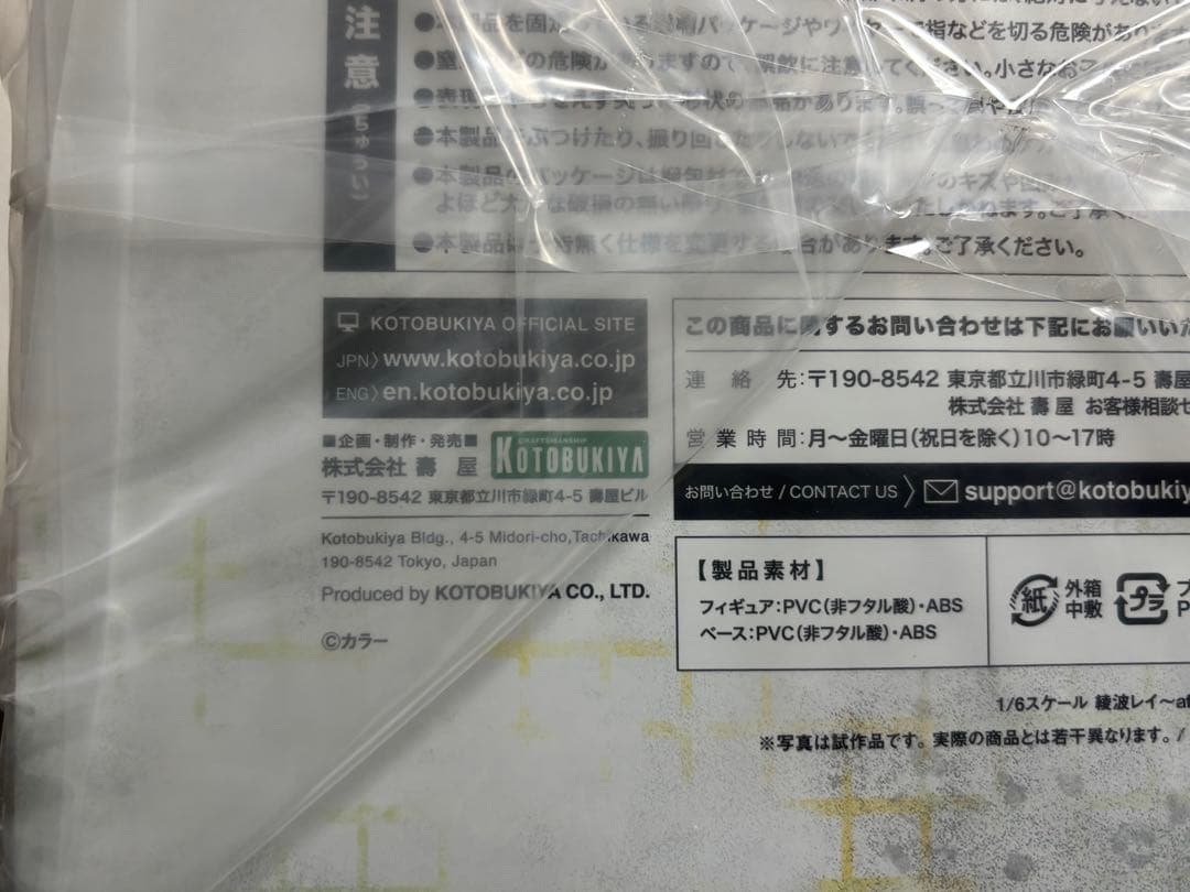 エヴァンゲリオン 綾波レイ～affectionate gaze～