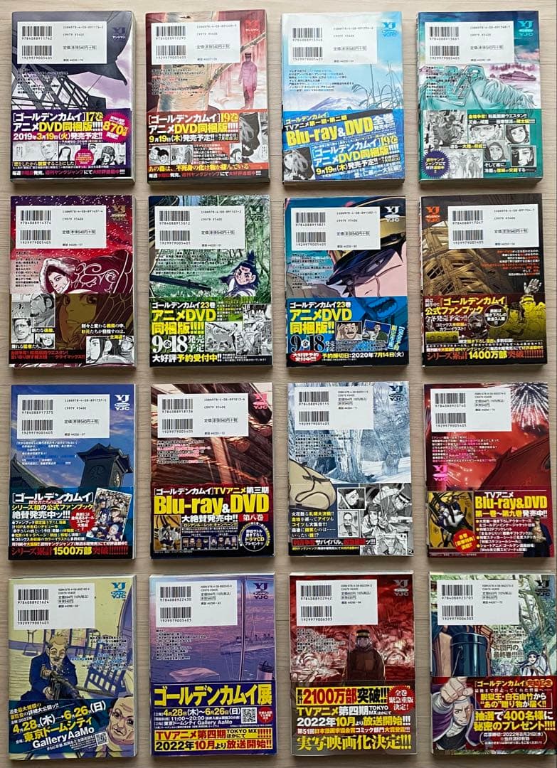 ゴールデンカムイ全巻(1〜31巻・全初版・帯付き)