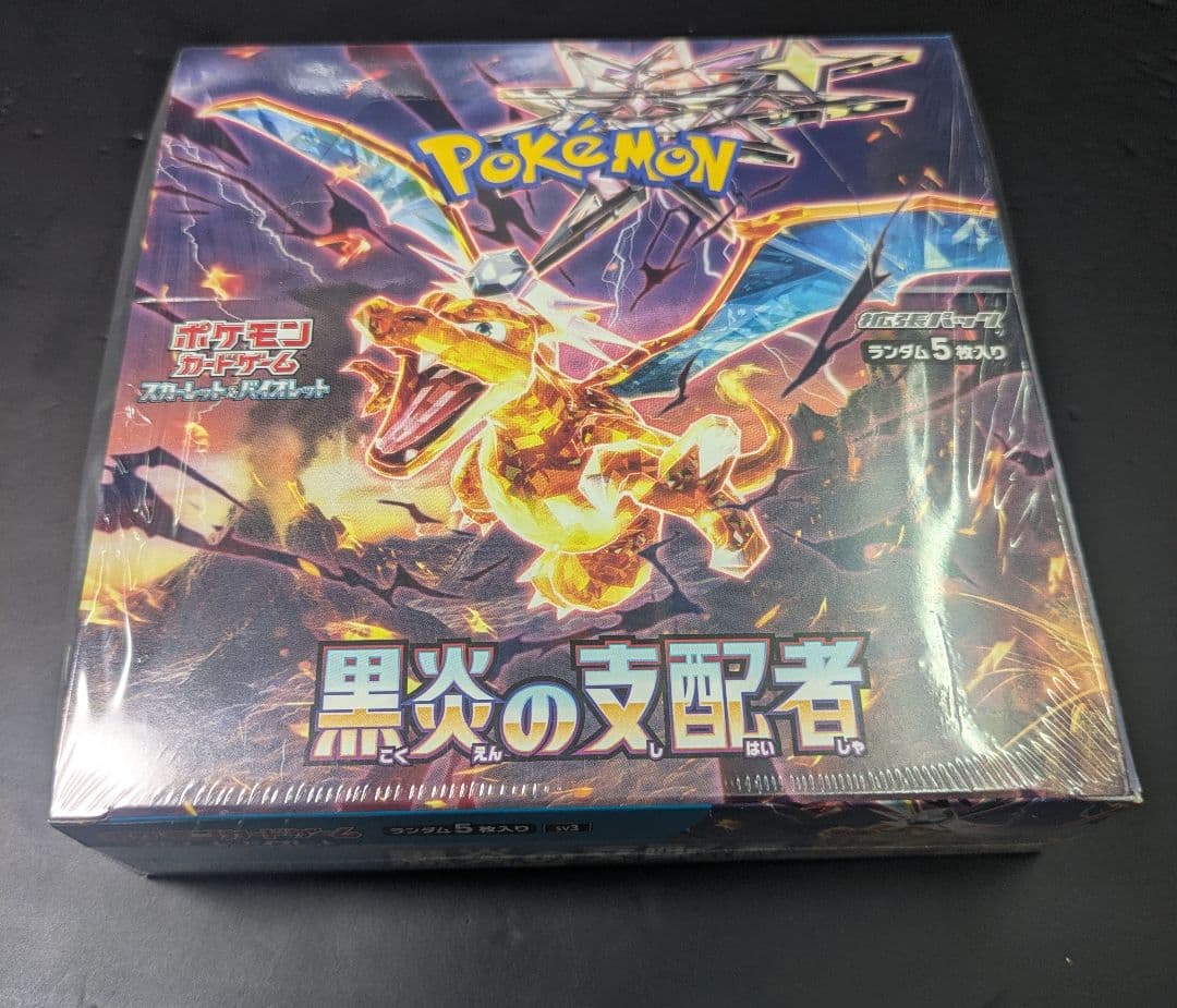 黒煙の支配者　シュリンク付き