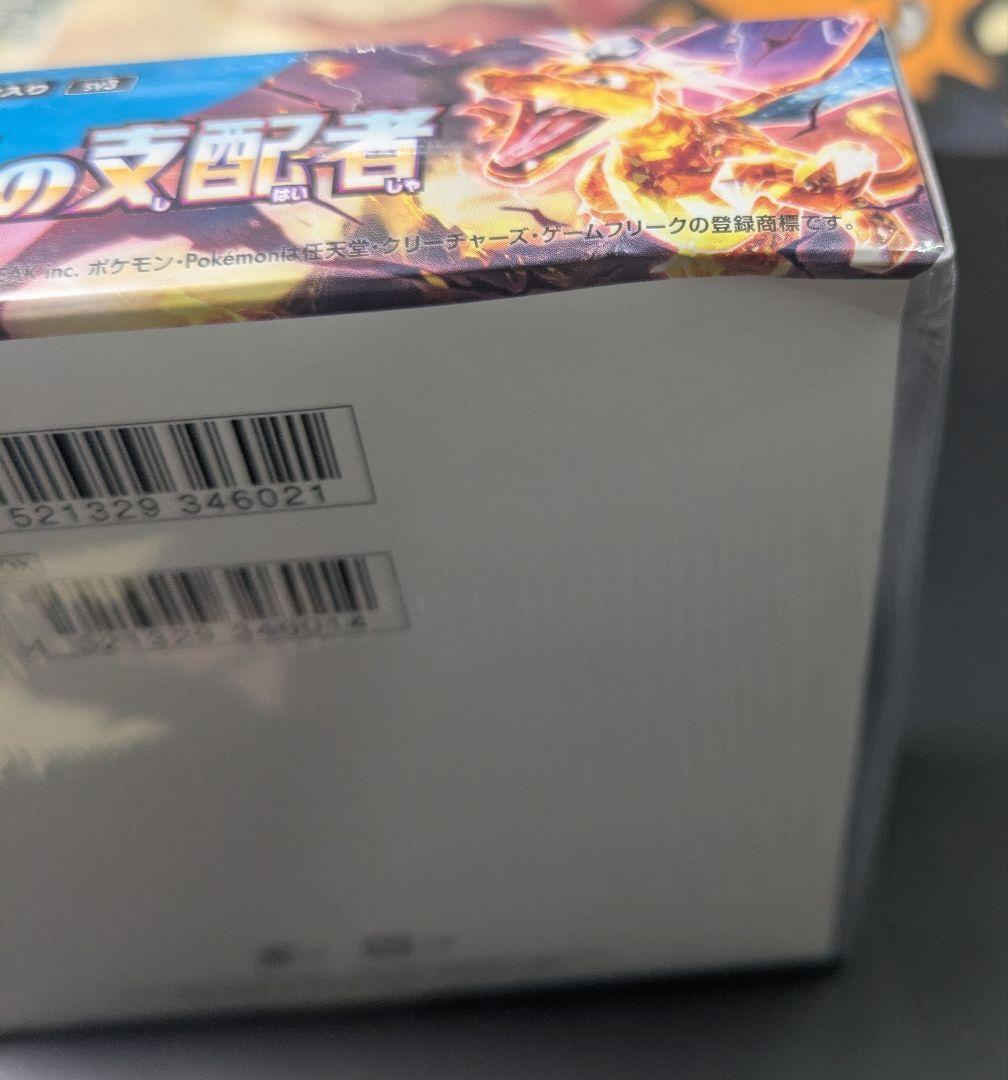 黒煙の支配者　シュリンク付き