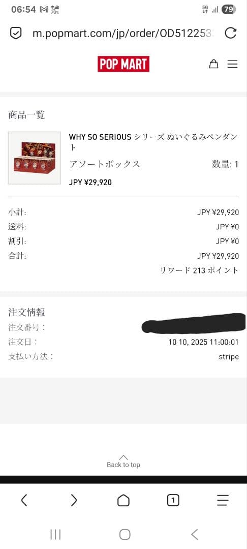 ポップマートWhy So Serious シリーズ ぬいぐるみペンダント