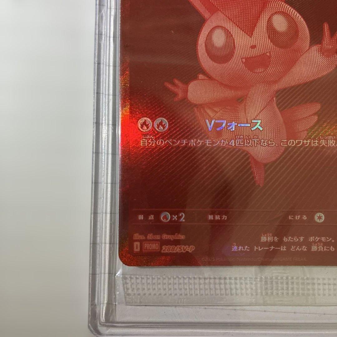 ビクティニ争奪戦 プロモ BWR 新品未開封 285/SV-P