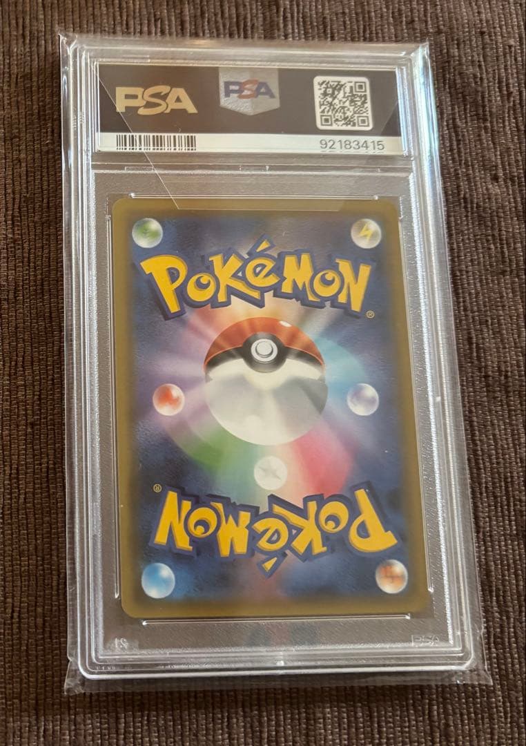 ヒガナSR PSA10 SM6a