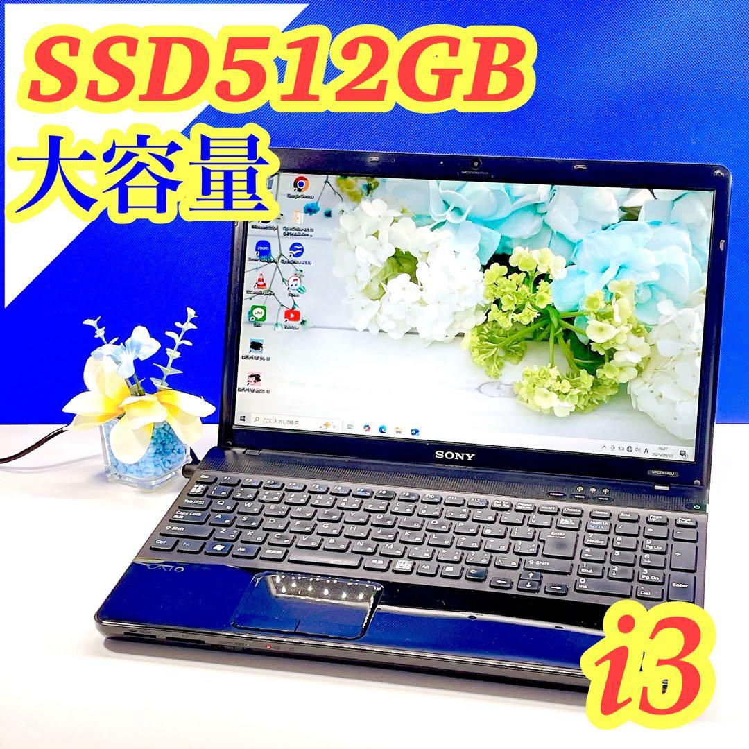 お値引品✨大容量SSD搭載✨VAIO 初期設定済 カメラ付ノートパソコン