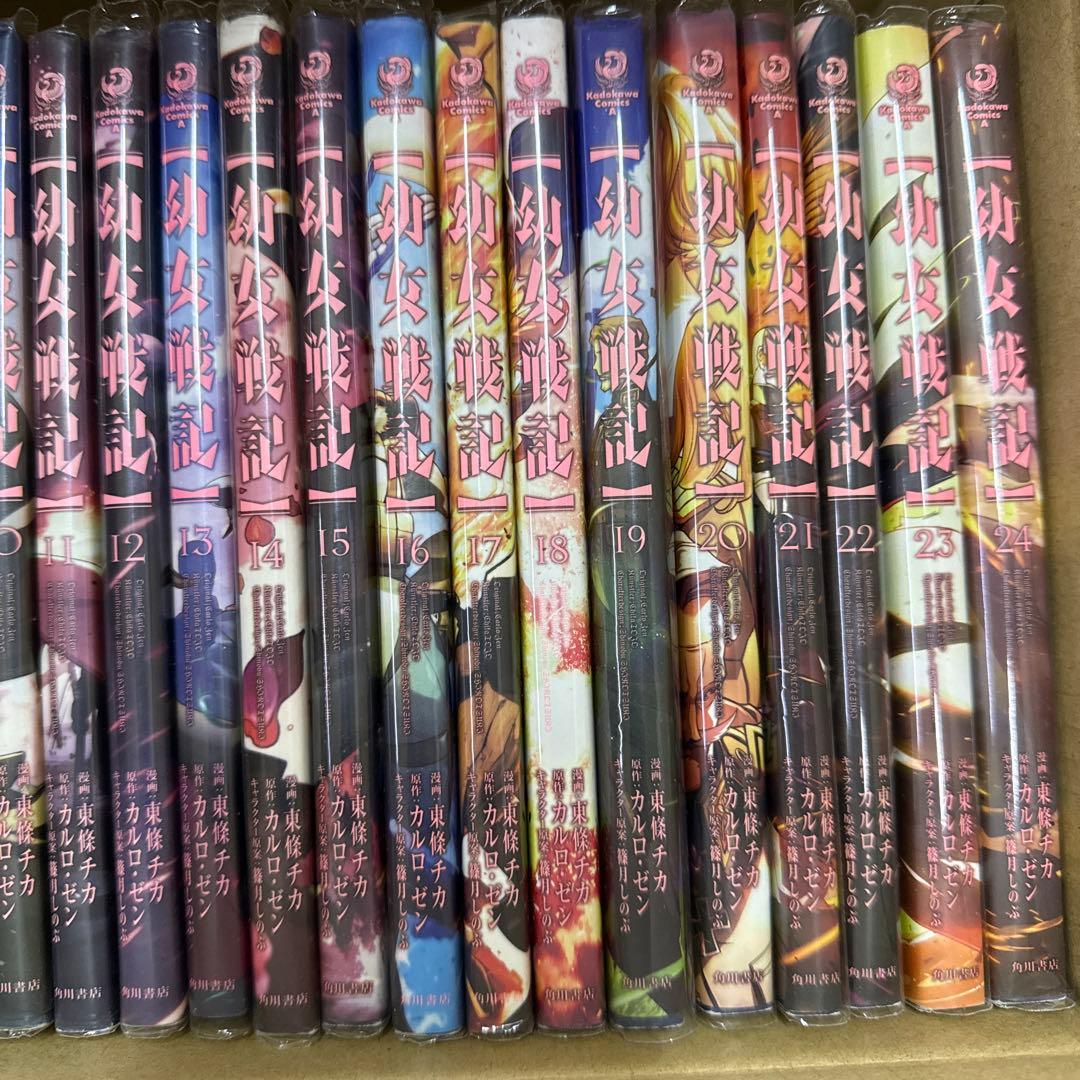 幼女戦記　1巻〜32巻　全巻　セット　おまけつき　A-1125　632